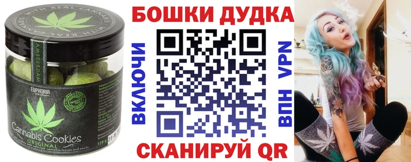 Canna-Cookies конопля  Демидов 