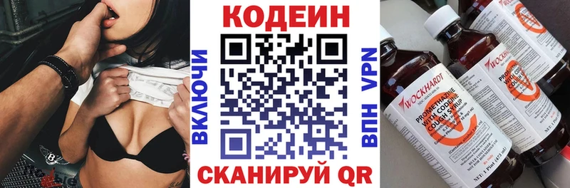 что такое   это официальный сайт  Кодеин напиток Lean (лин)  Демидов 