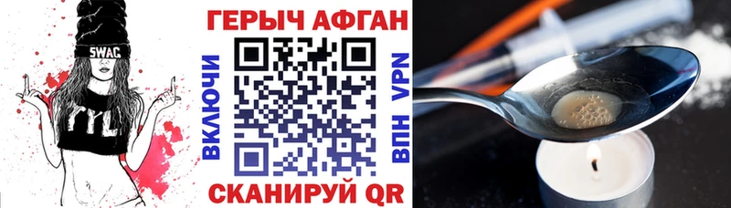 Героин Афган  Демидов 